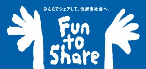 Fun To Shareロゴ