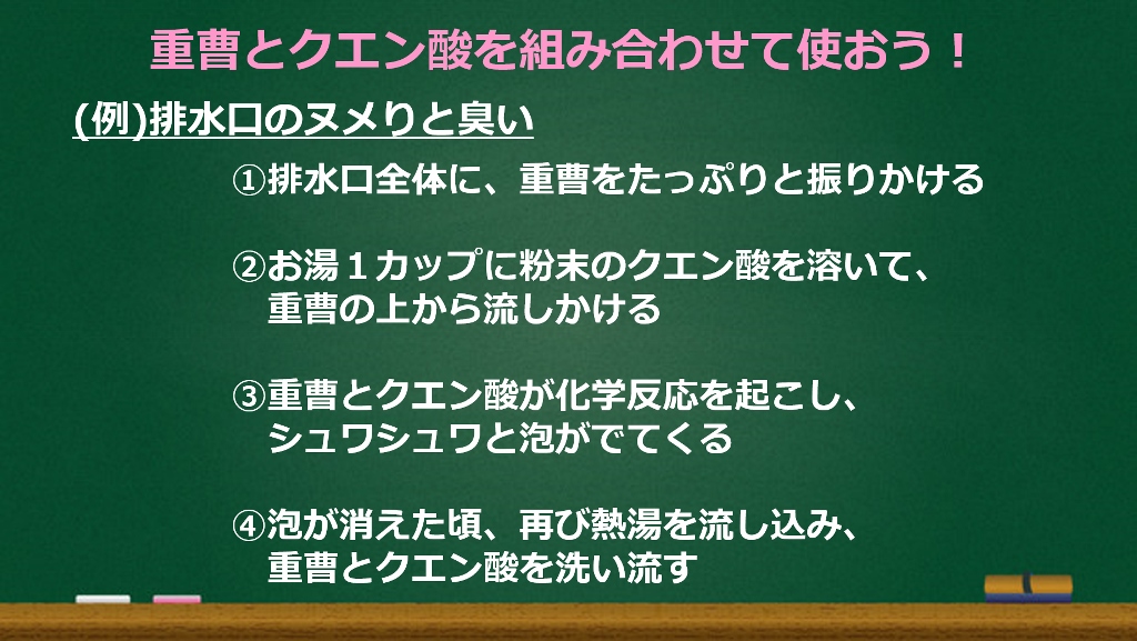 重曹とクエン酸を組み合わせて使おう (1024x577)