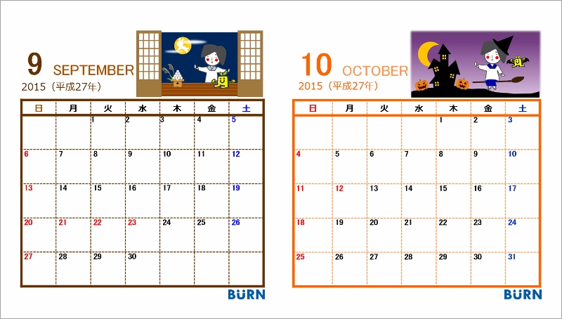 15年版 やまちゃんカレンダーの9 10月分だよ 株式会社バーンリペア公式ブログ 下宿屋やまちゃん