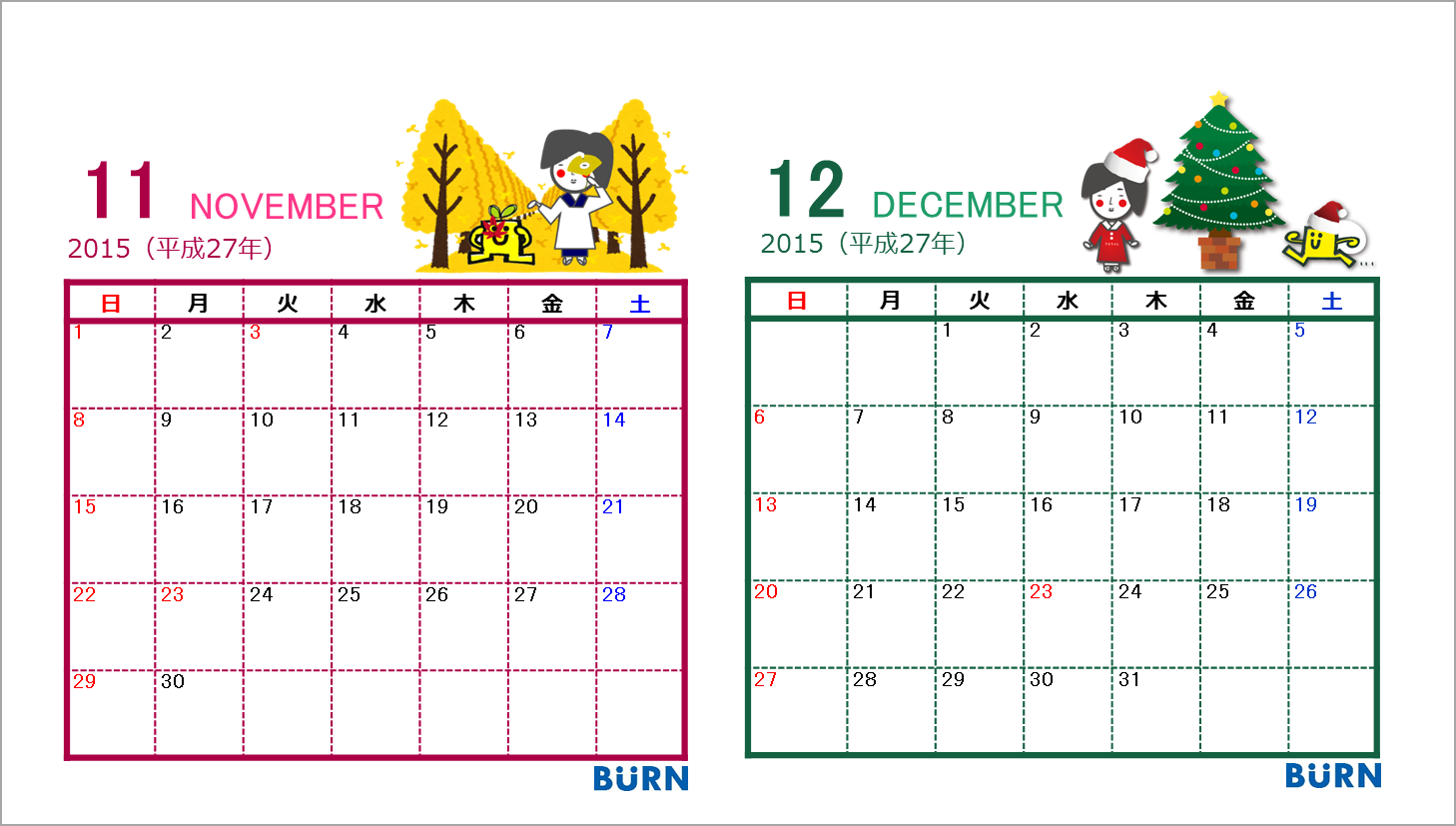 15年版 やまちゃんカレンダーの11 12月分だよ 株式会社バーンリペア公式ブログ 下宿屋やまちゃん