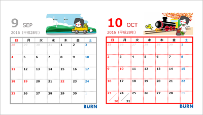 やまちゃんカレンダー16年９ 10月分をお届けするよ 株式会社バーンリペア公式ブログ 下宿屋やまちゃん