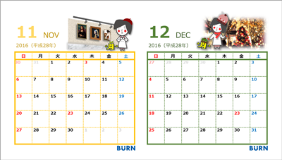 やまちゃんカレンダー16年11 12月分をお届けするよ 株式会社バーンリペア公式ブログ 下宿屋やまちゃん