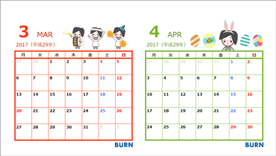 やまちゃんカレンダー2017年3 4月分をお届けするよ 株式会社バーンリペア公式ブログ 下宿屋やまちゃん